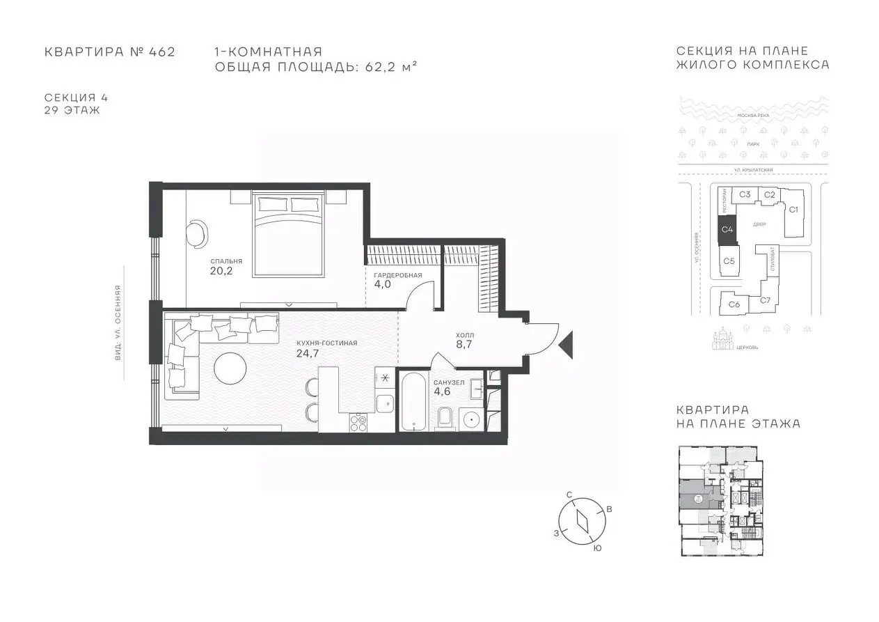 Планировка