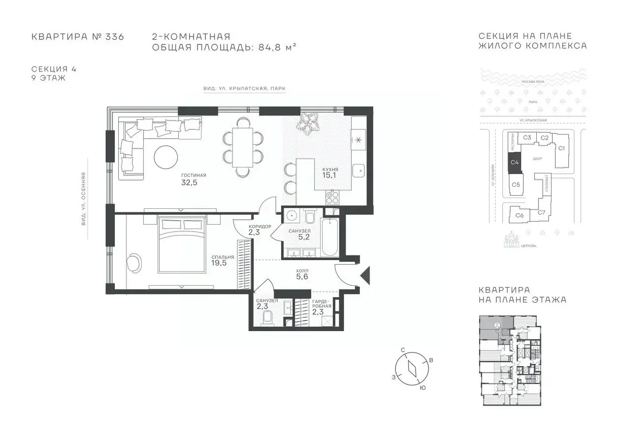 Планировка