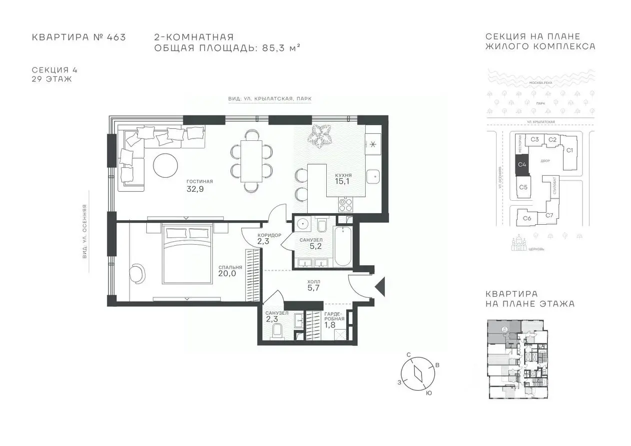 Планировка