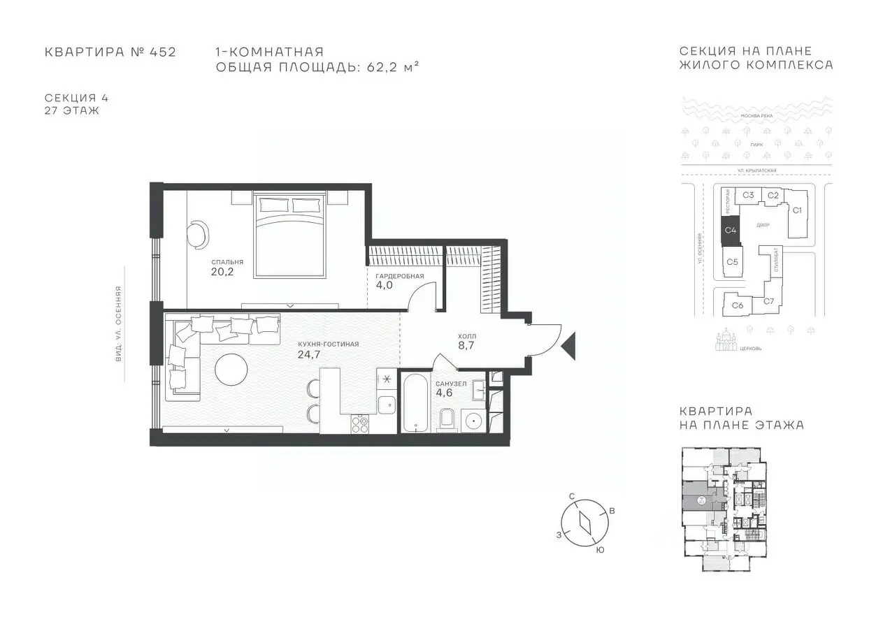 Планировка