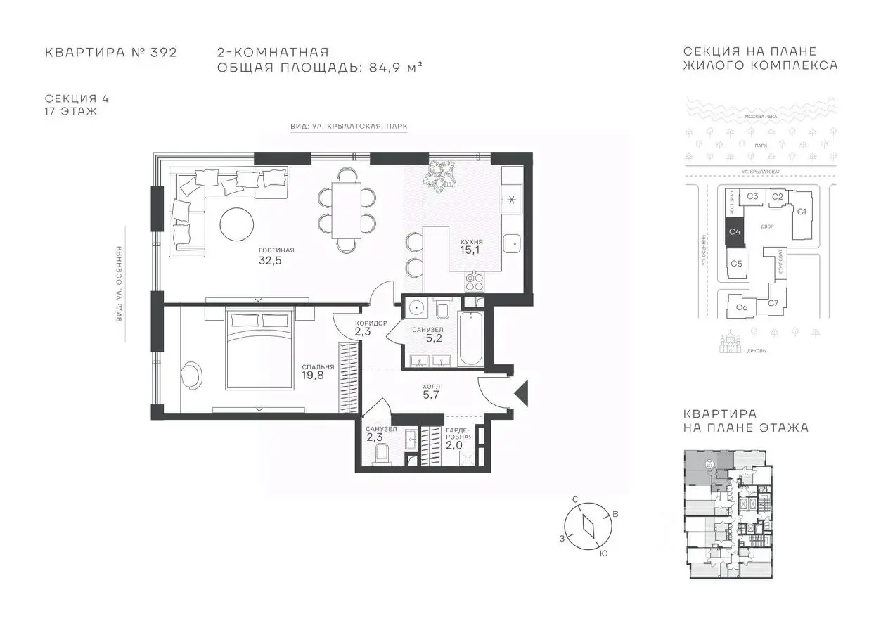 Планировка