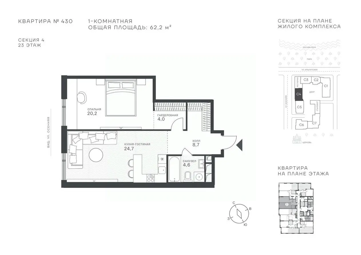 Планировка