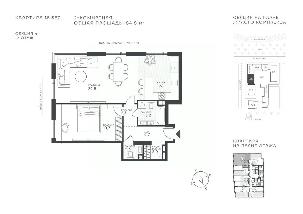 Планировка