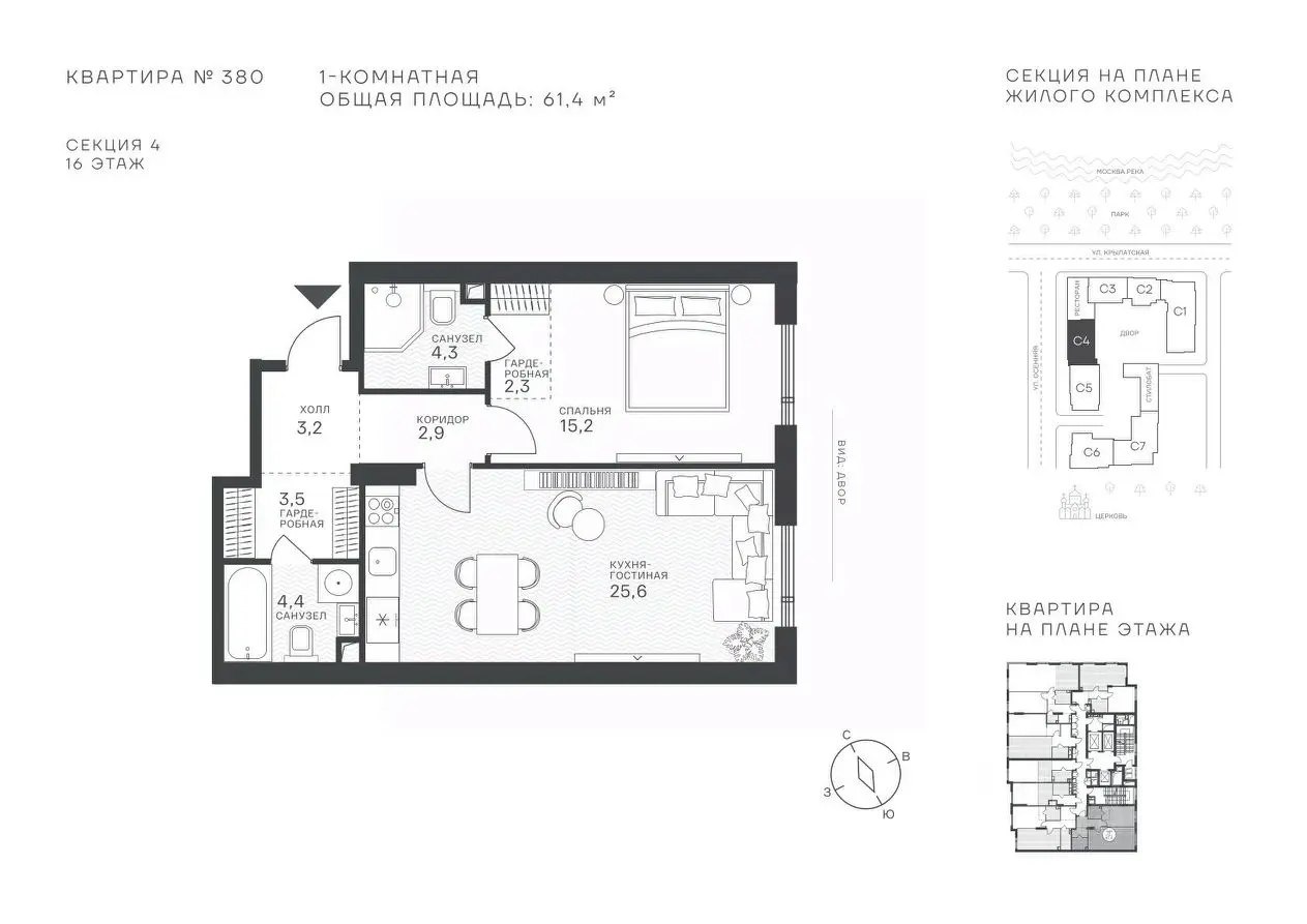 Планировка