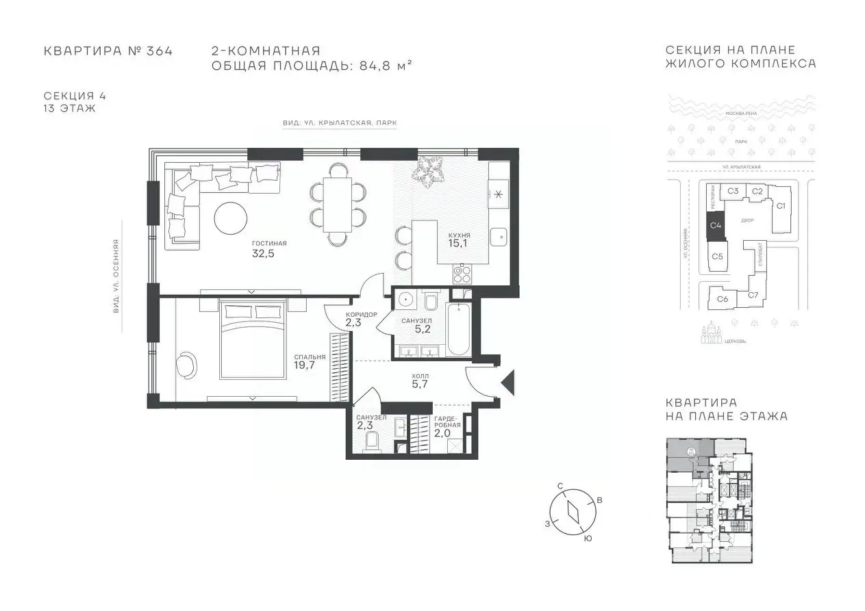 Планировка