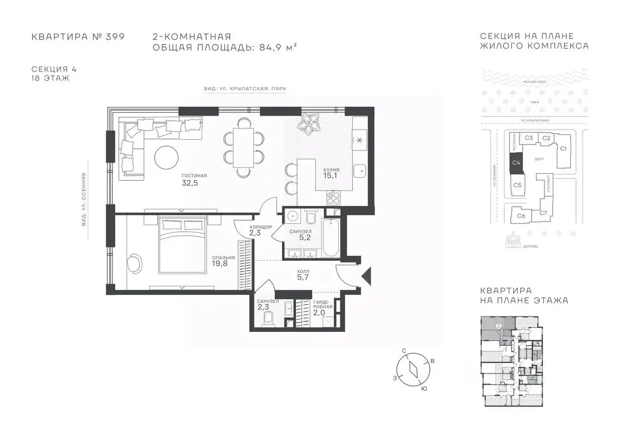 Планировка