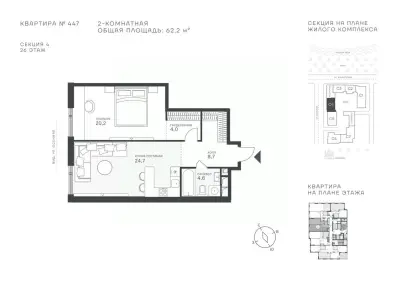 Планировка