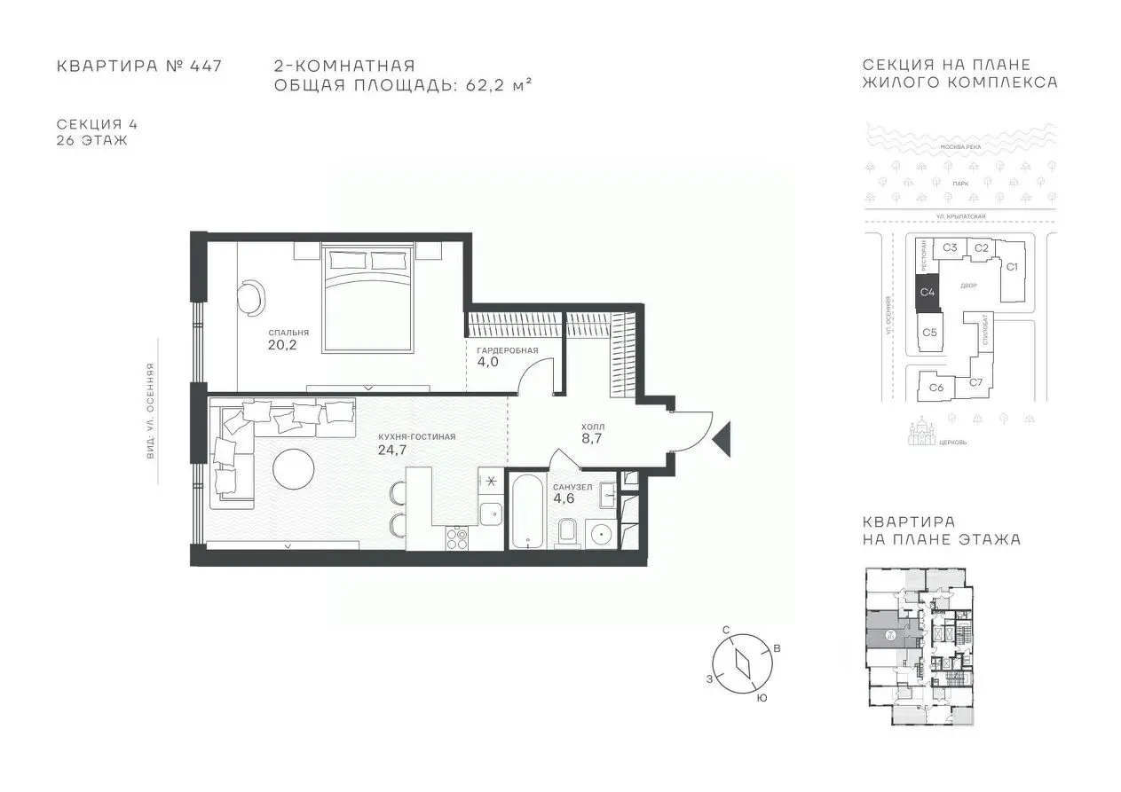 Планировка