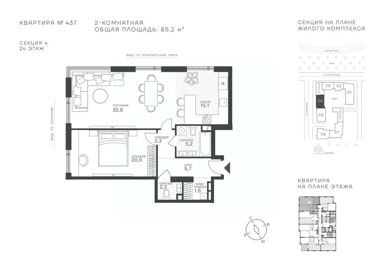 Планировка