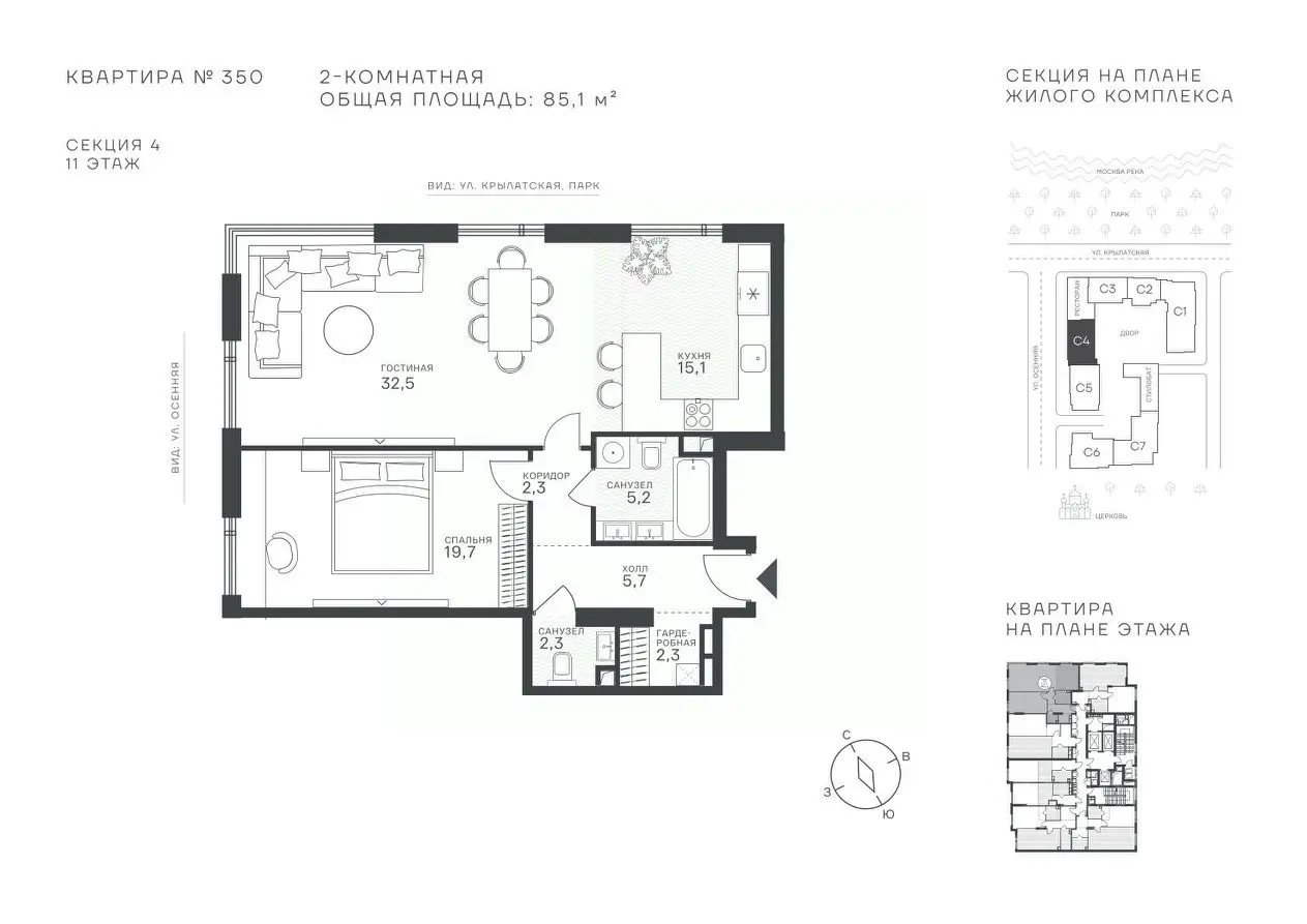 Планировка