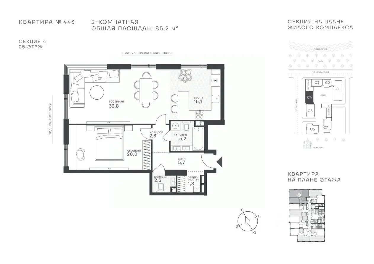 Планировка