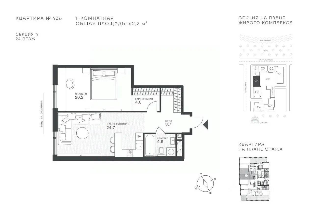 Планировка