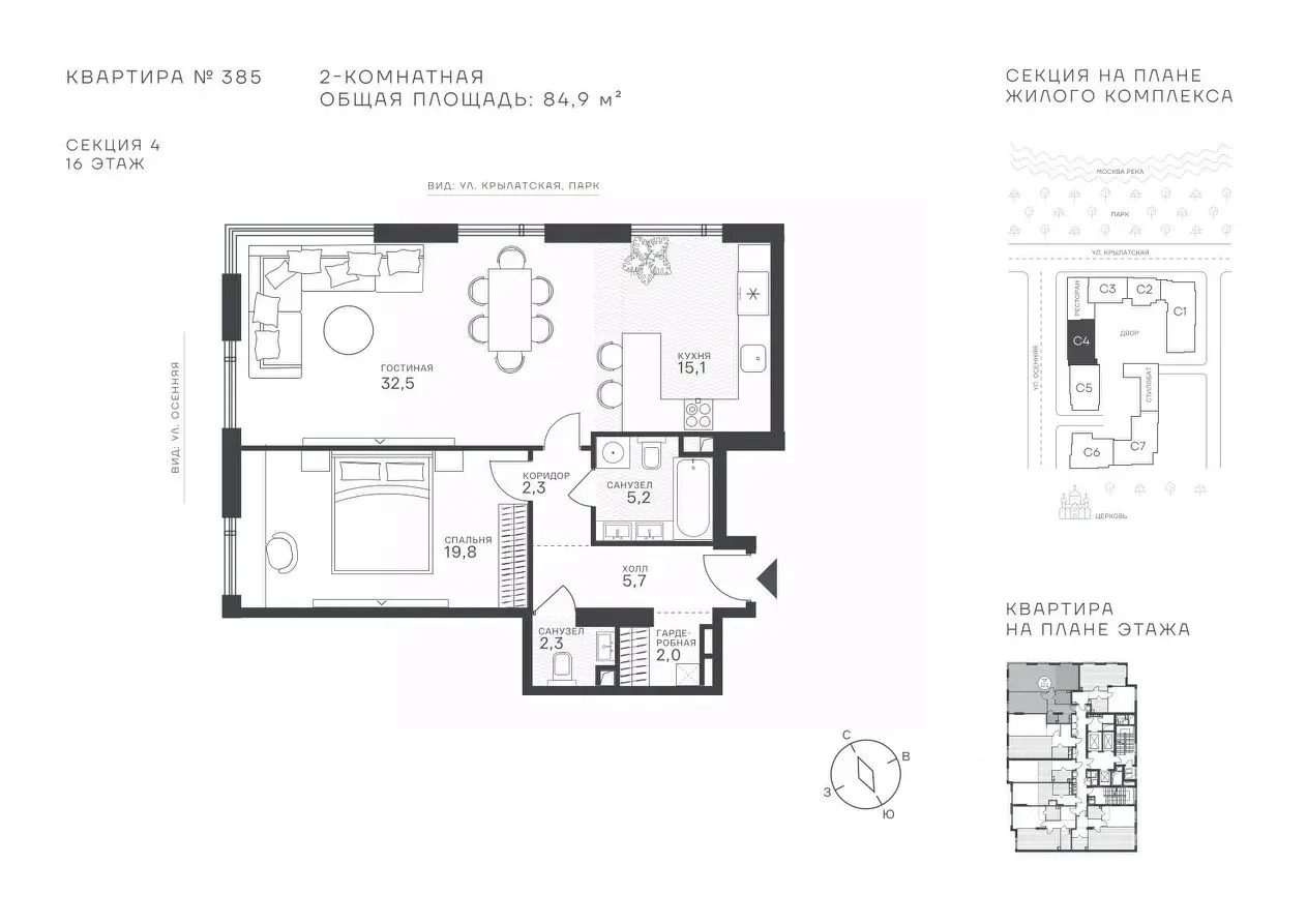 Планировка