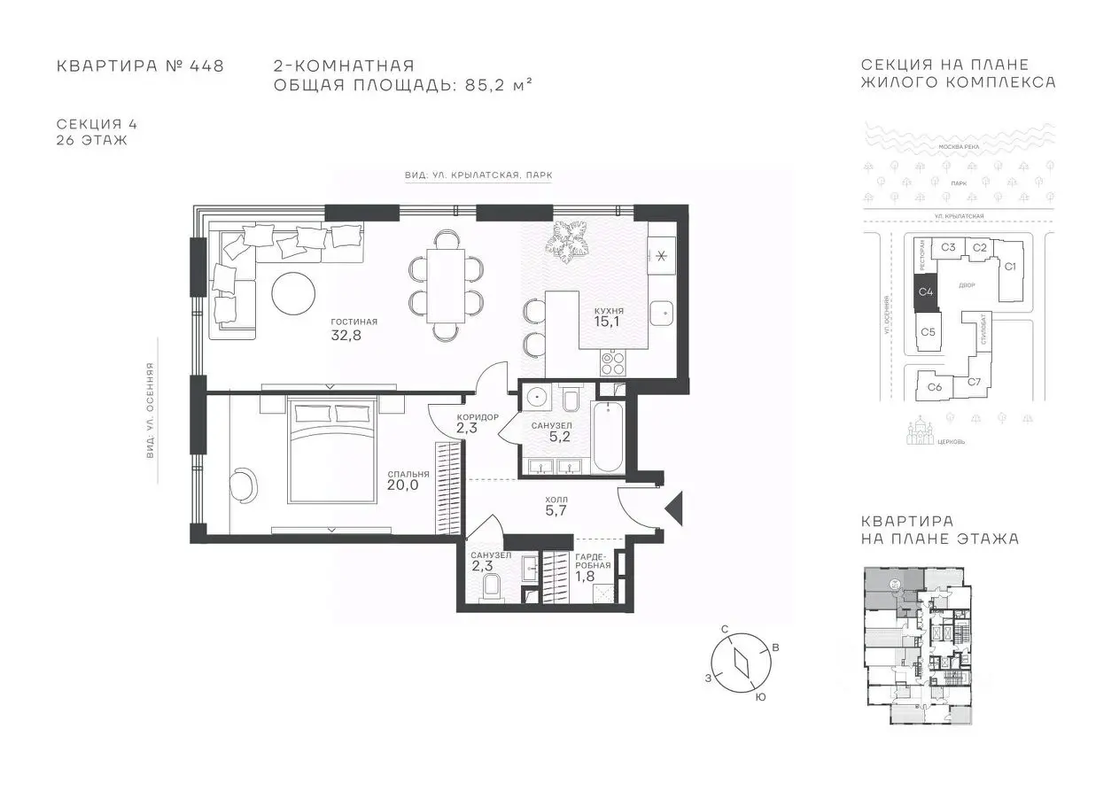 Планировка