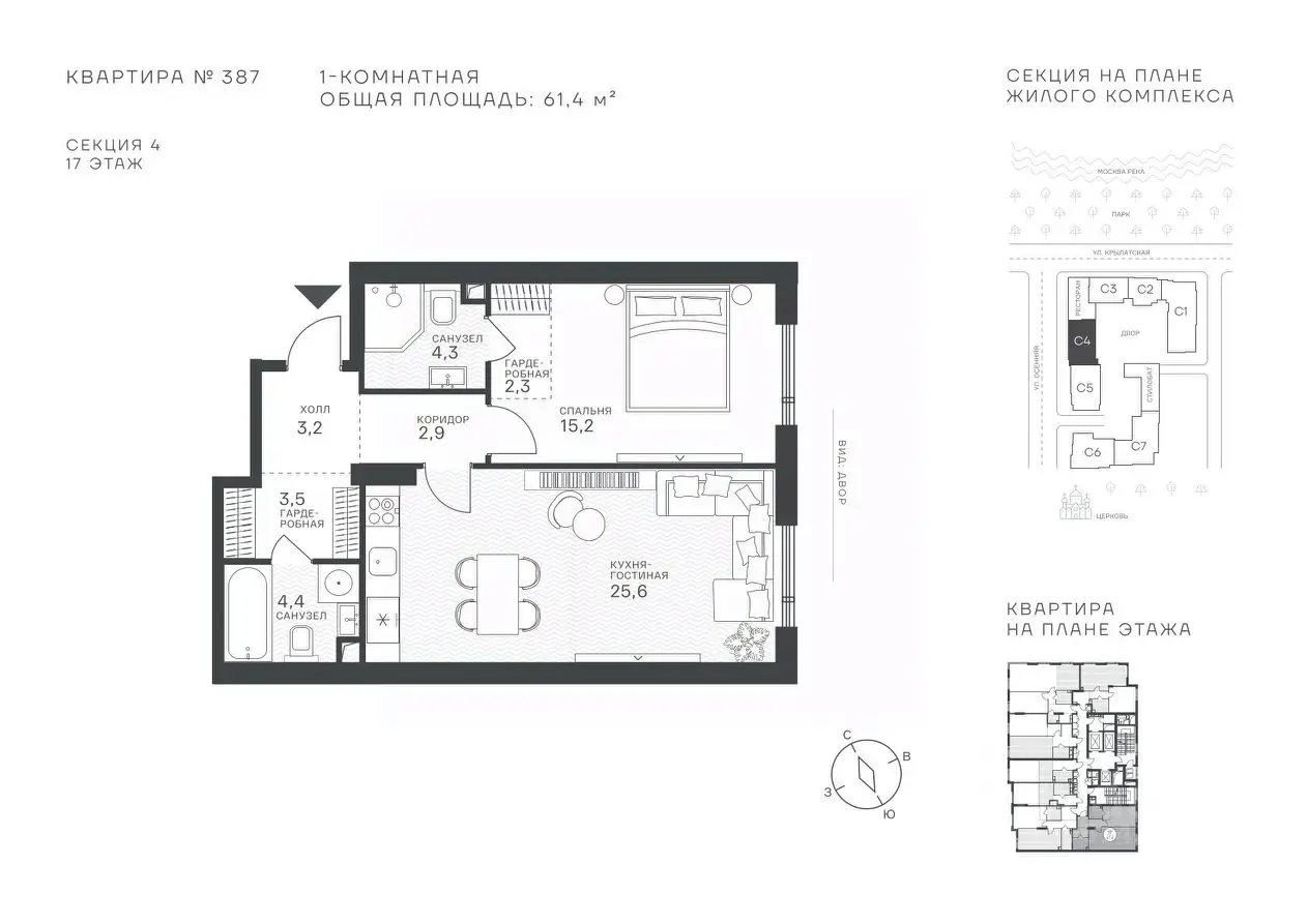 Планировка