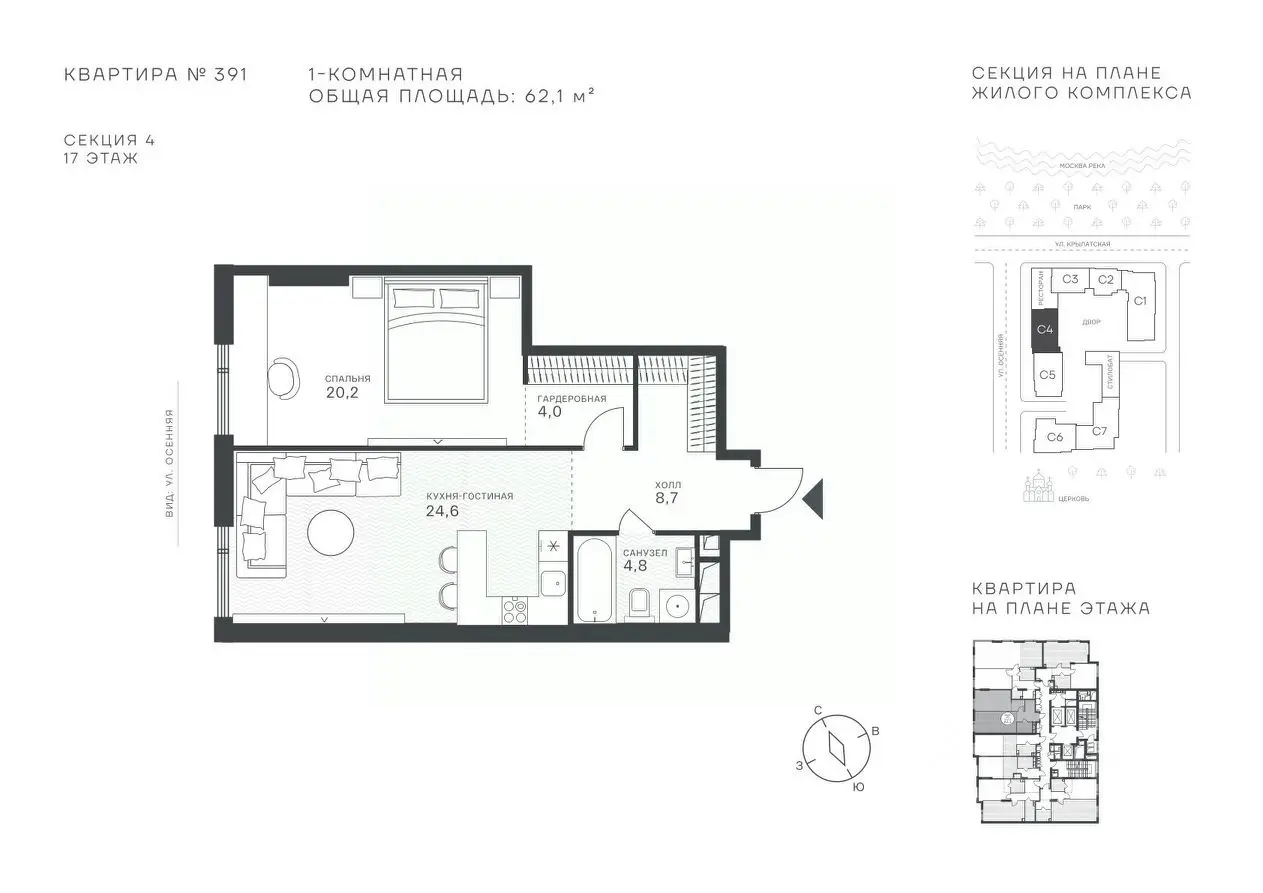 Планировка