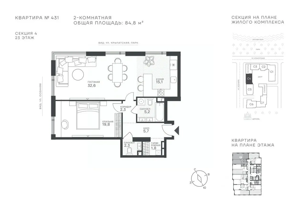 Планировка