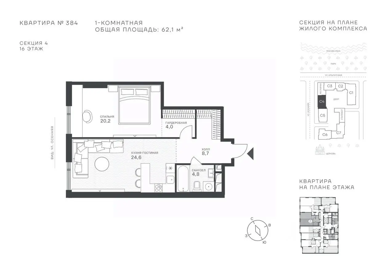 Планировка