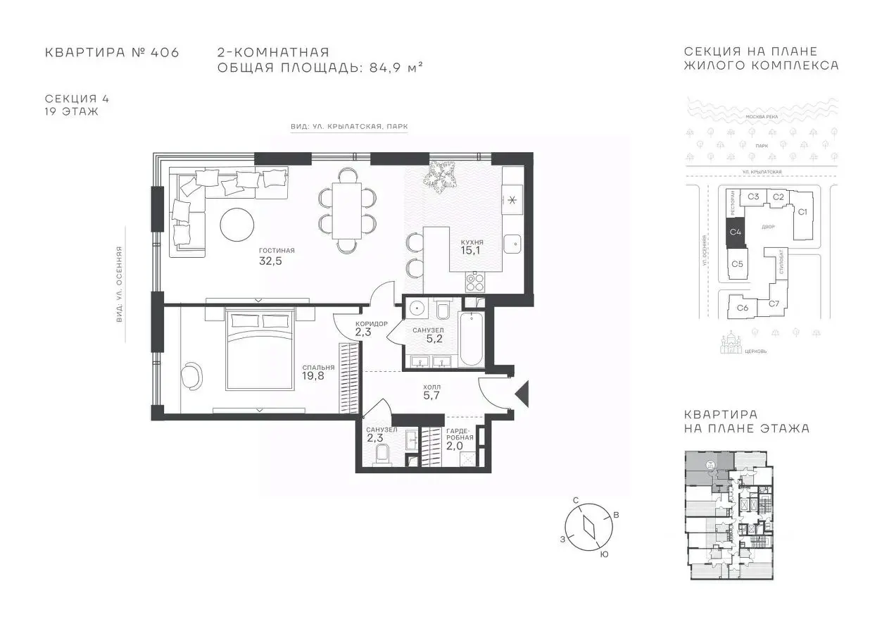 Планировка