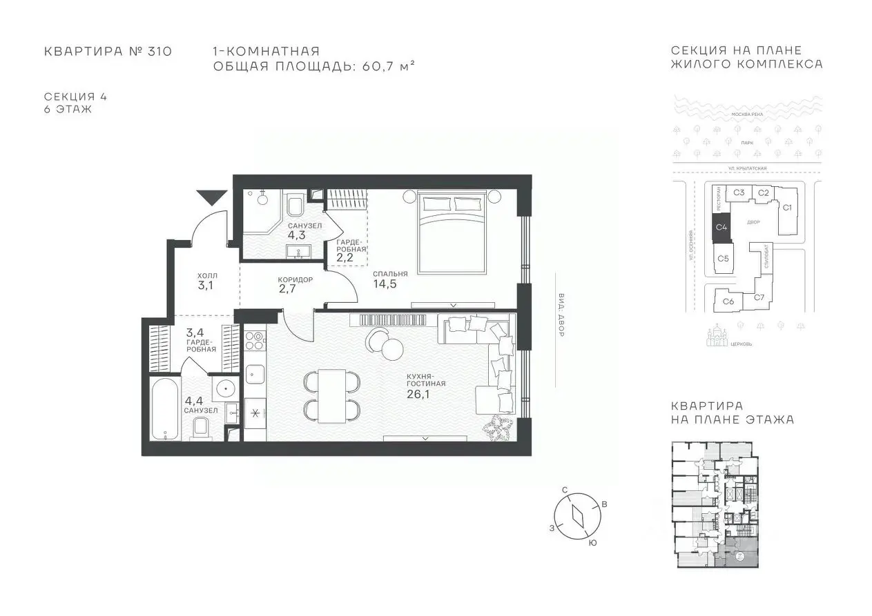 Планировка