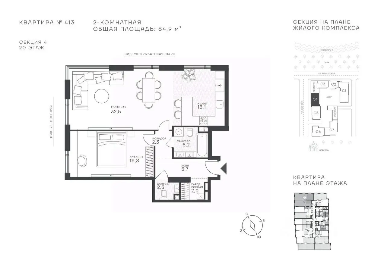 Планировка