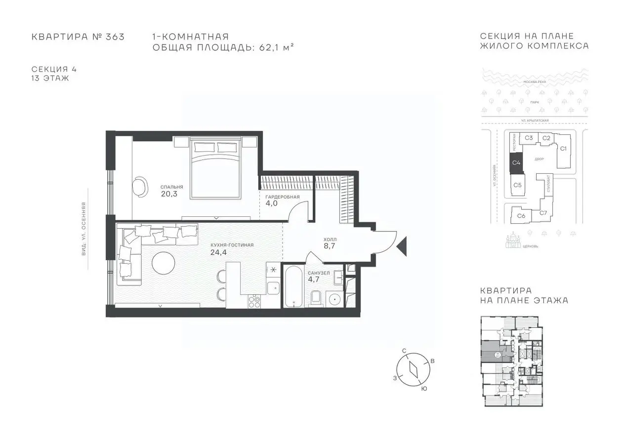 Планировка