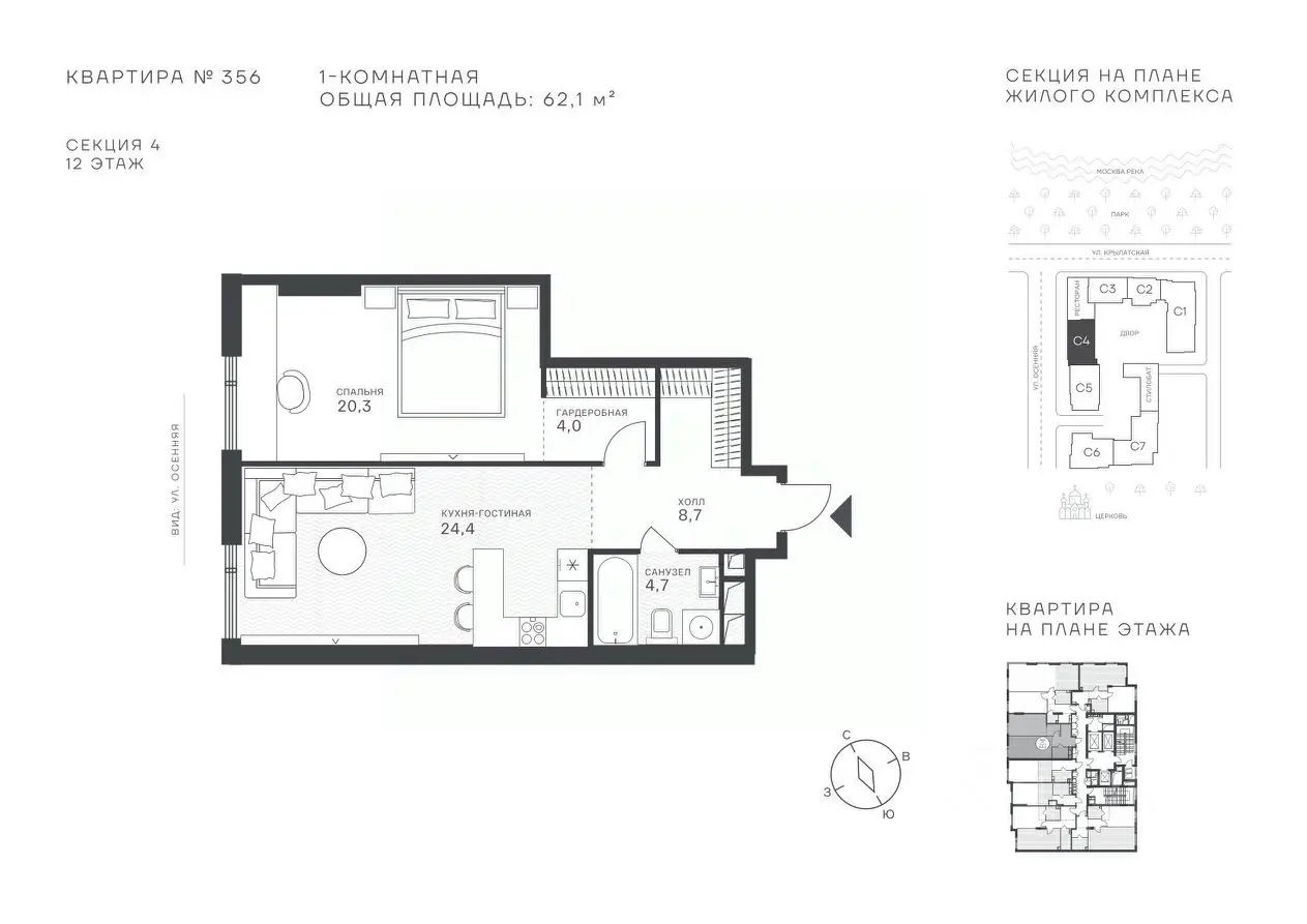 Планировка