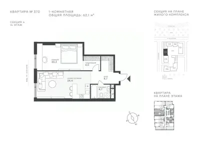 Планировка