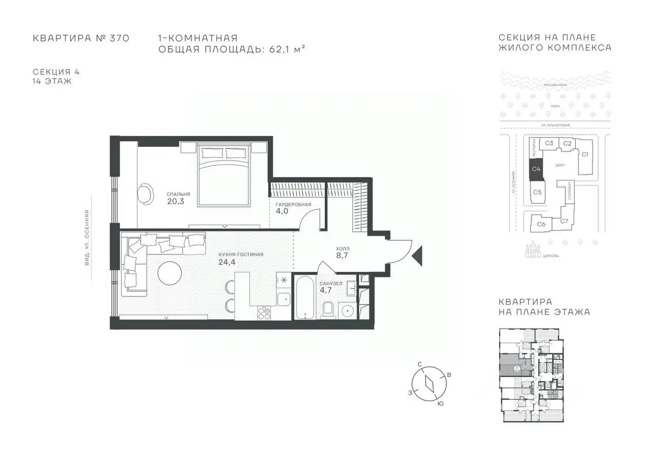 Планировка