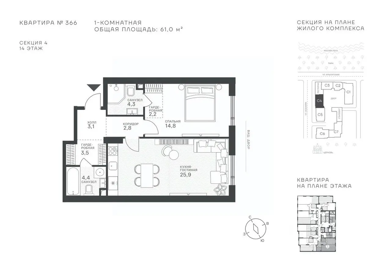 Планировка