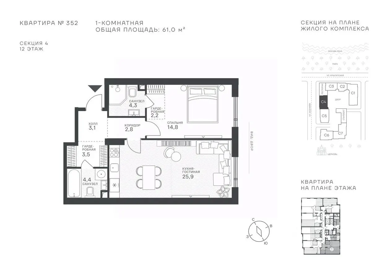 Планировка