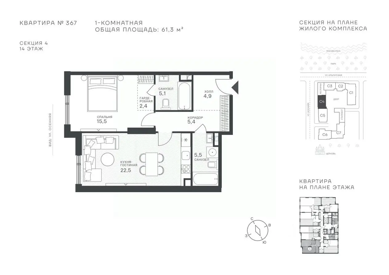 Планировка