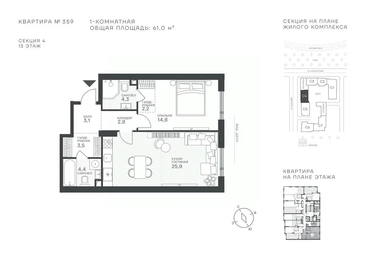 Планировка