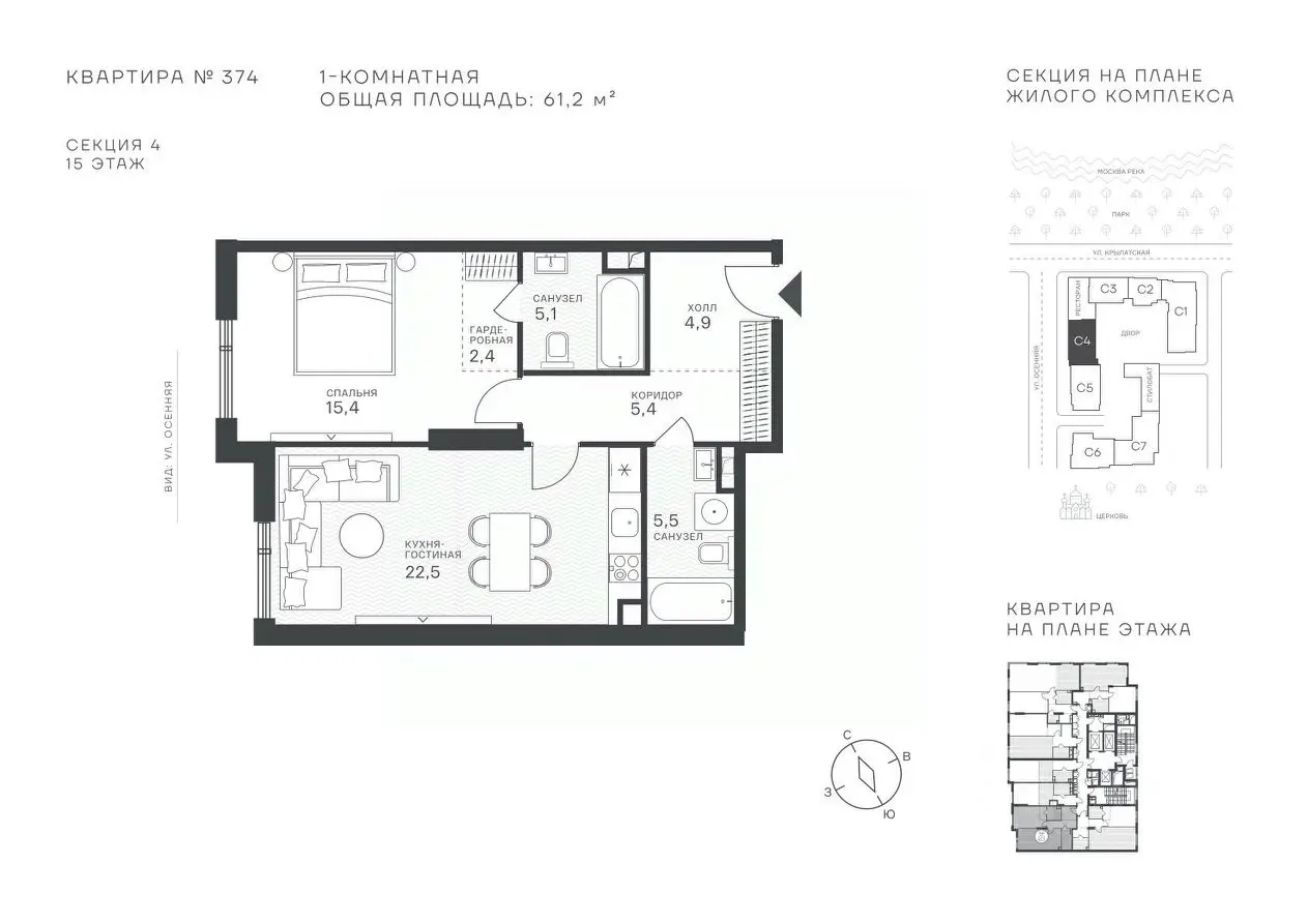 Планировка