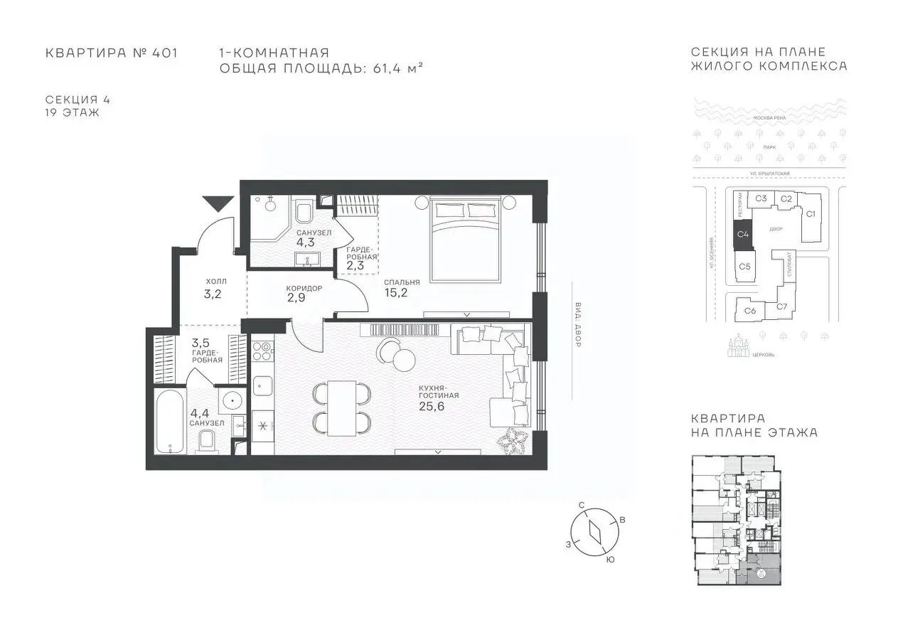 Планировка