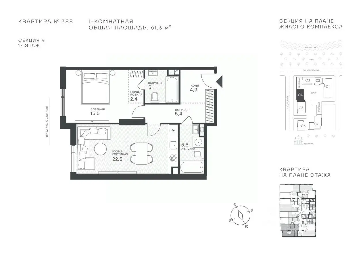 Планировка