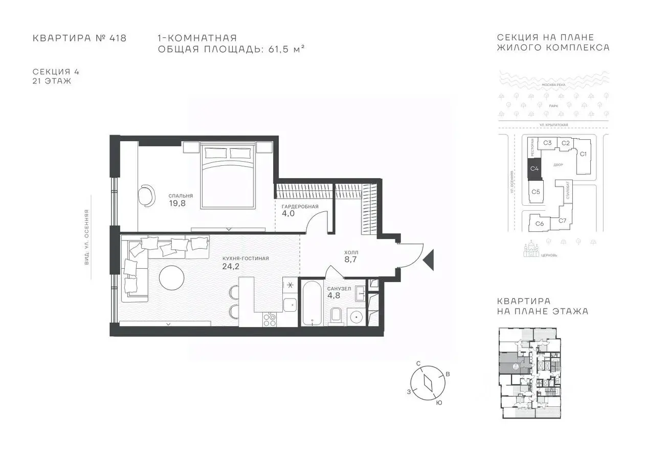 Планировка