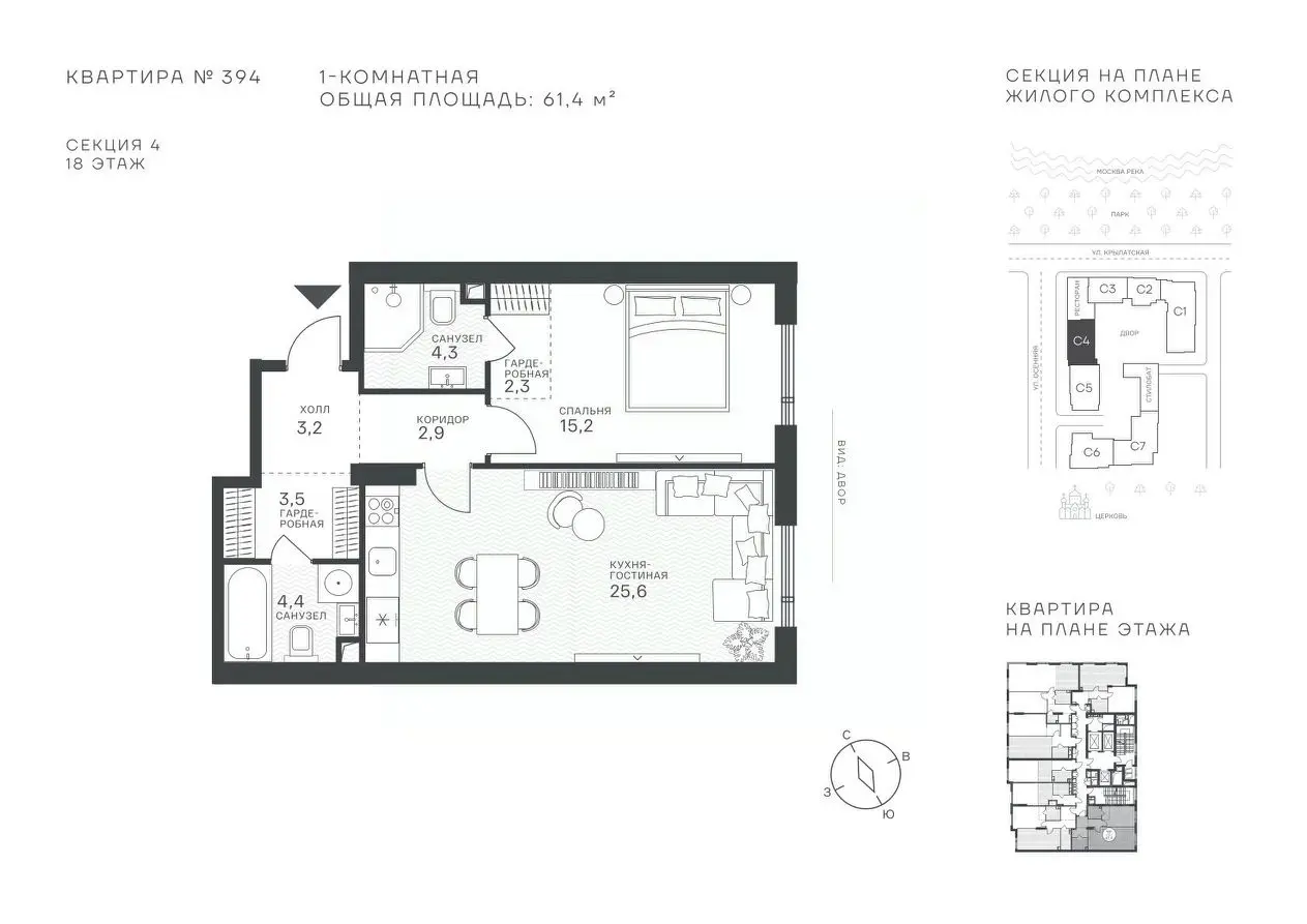 Планировка