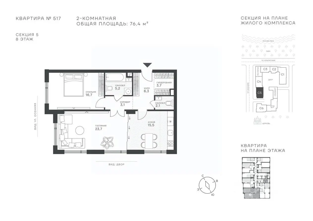 Планировка