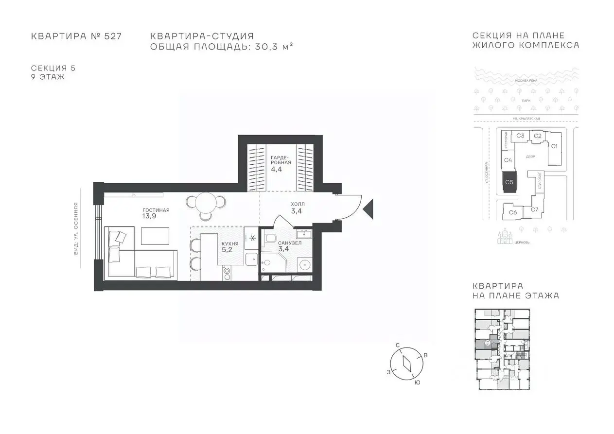 Планировка