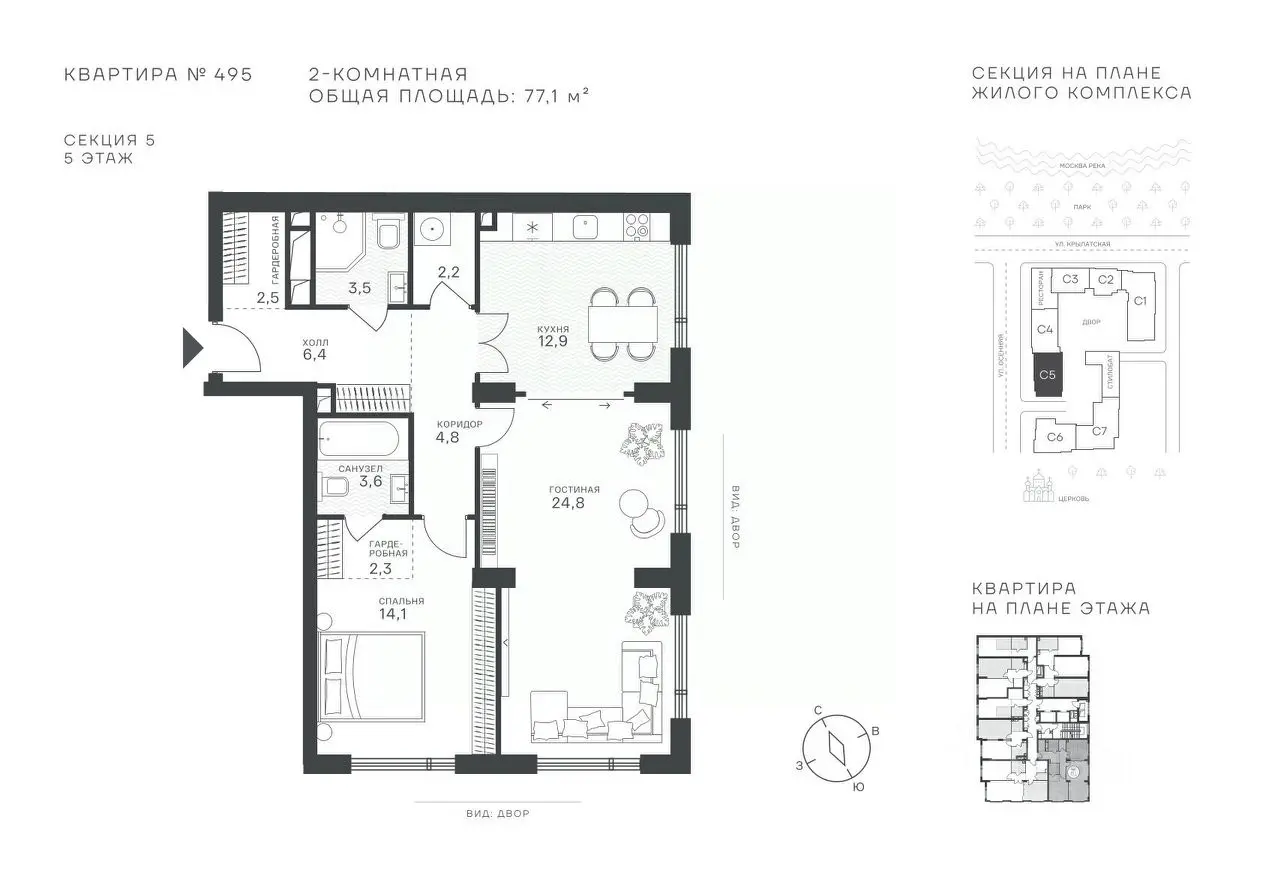 Планировка