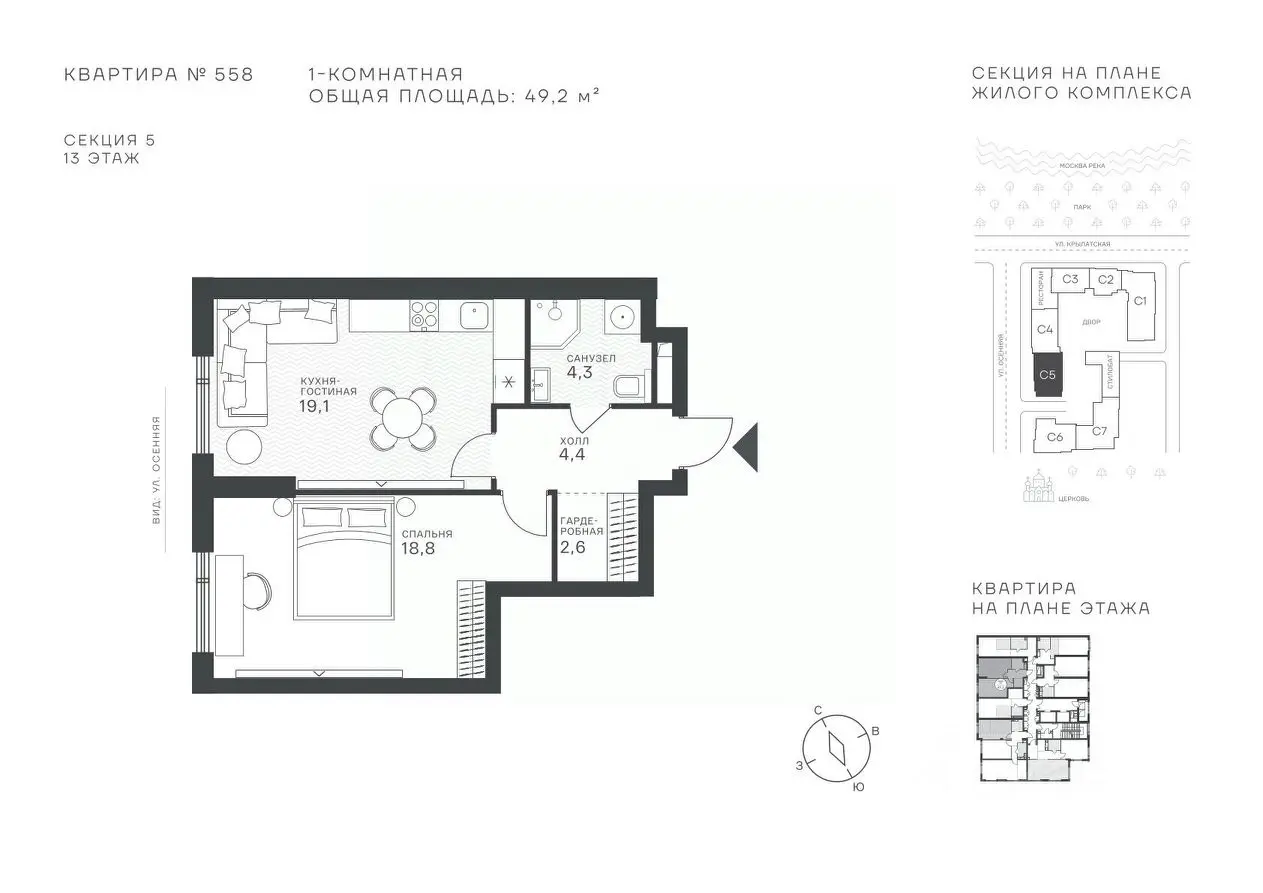 Планировка