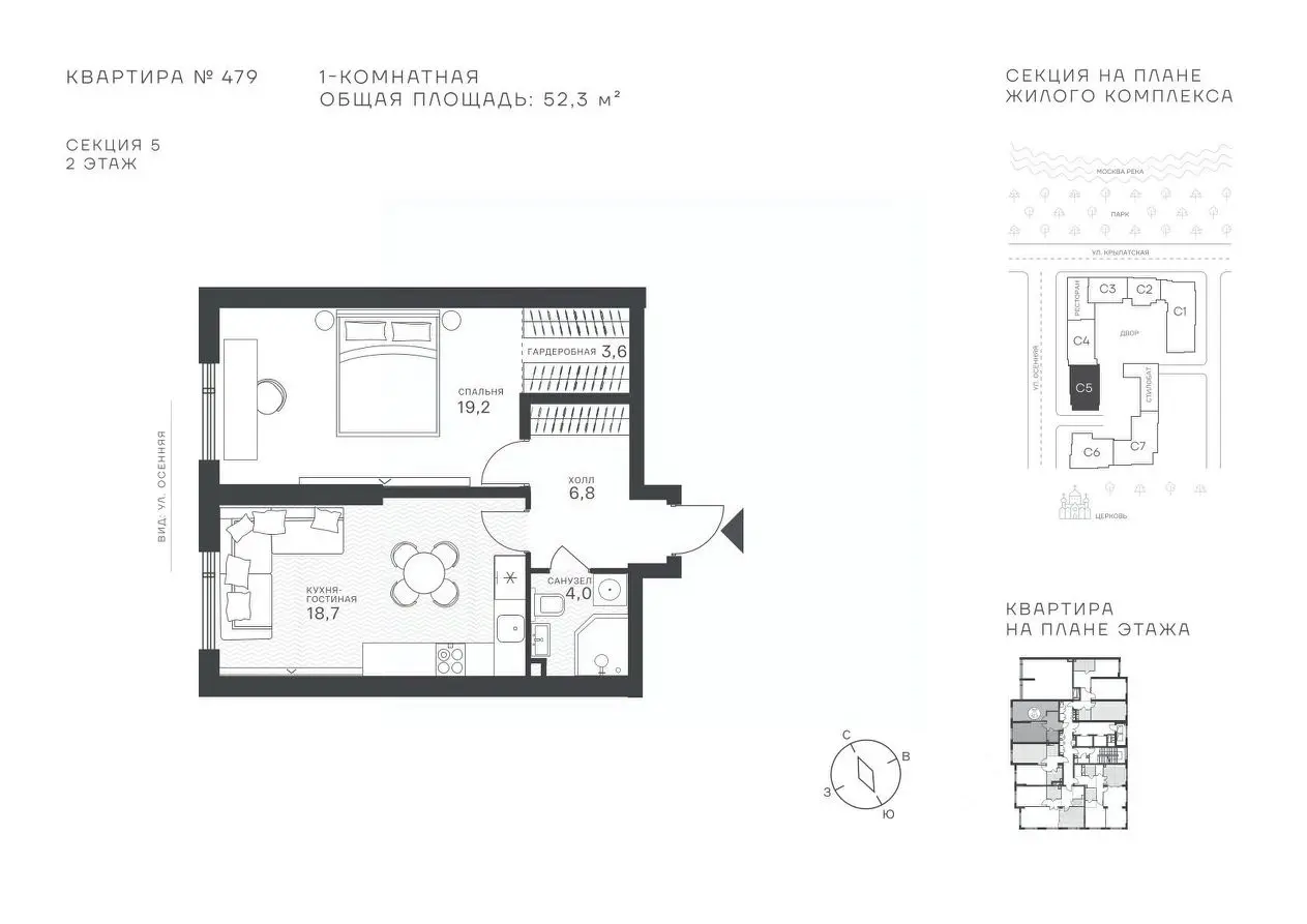 Планировка