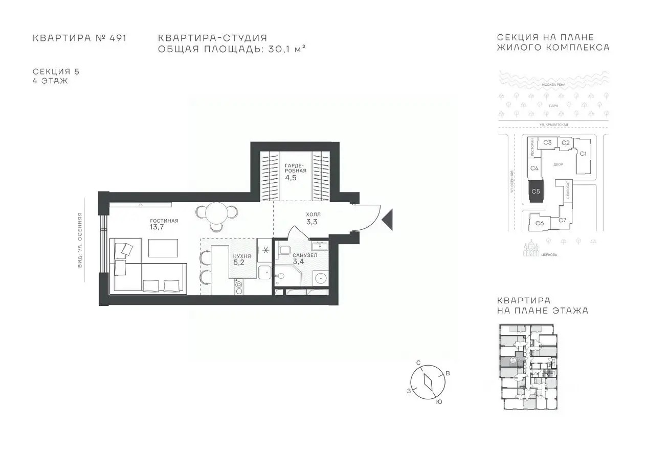 Планировка