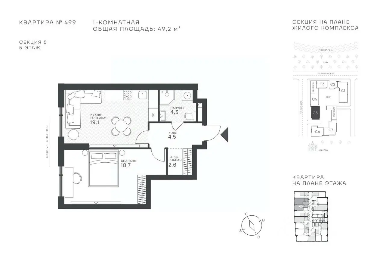 Планировка