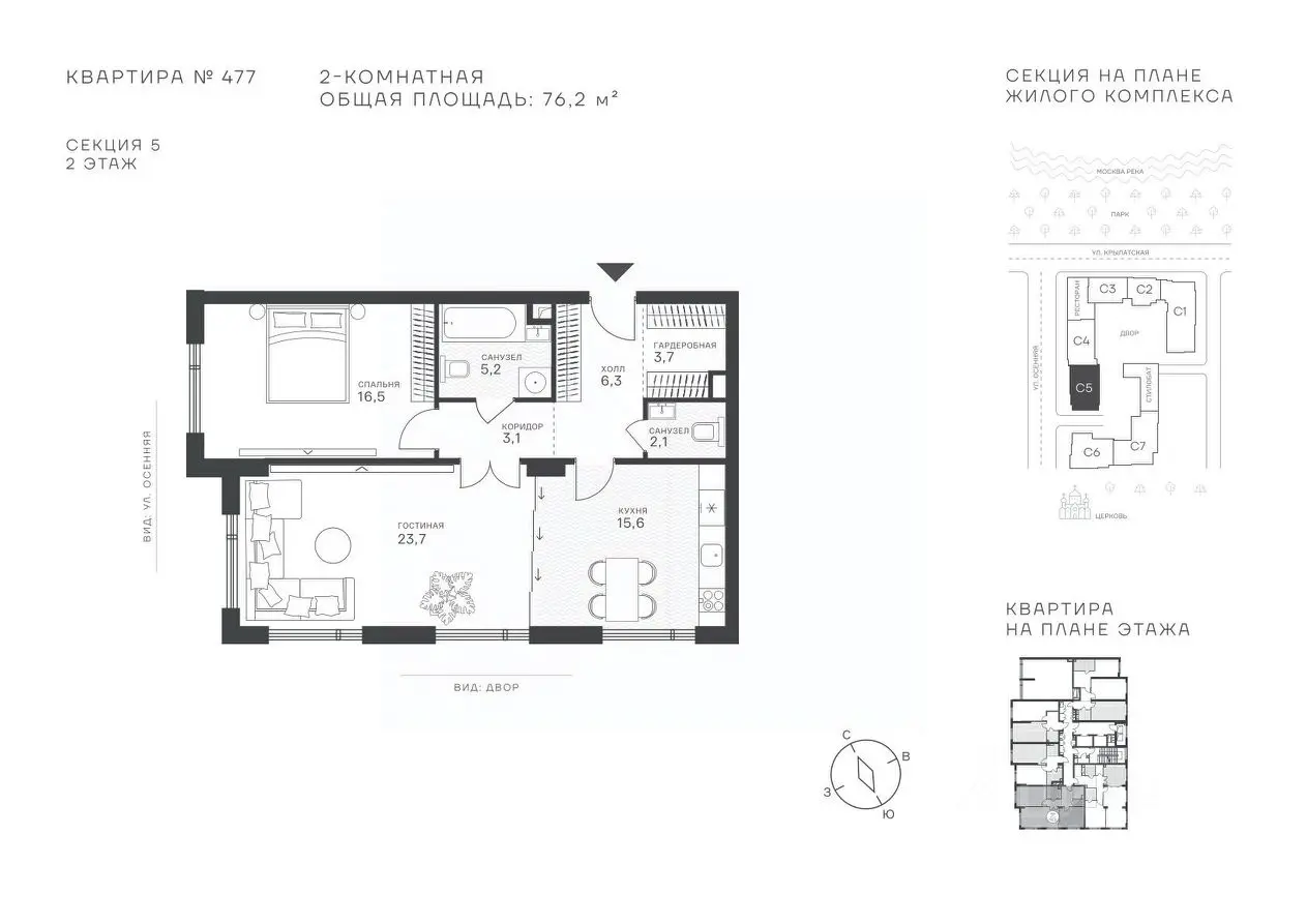 Планировка