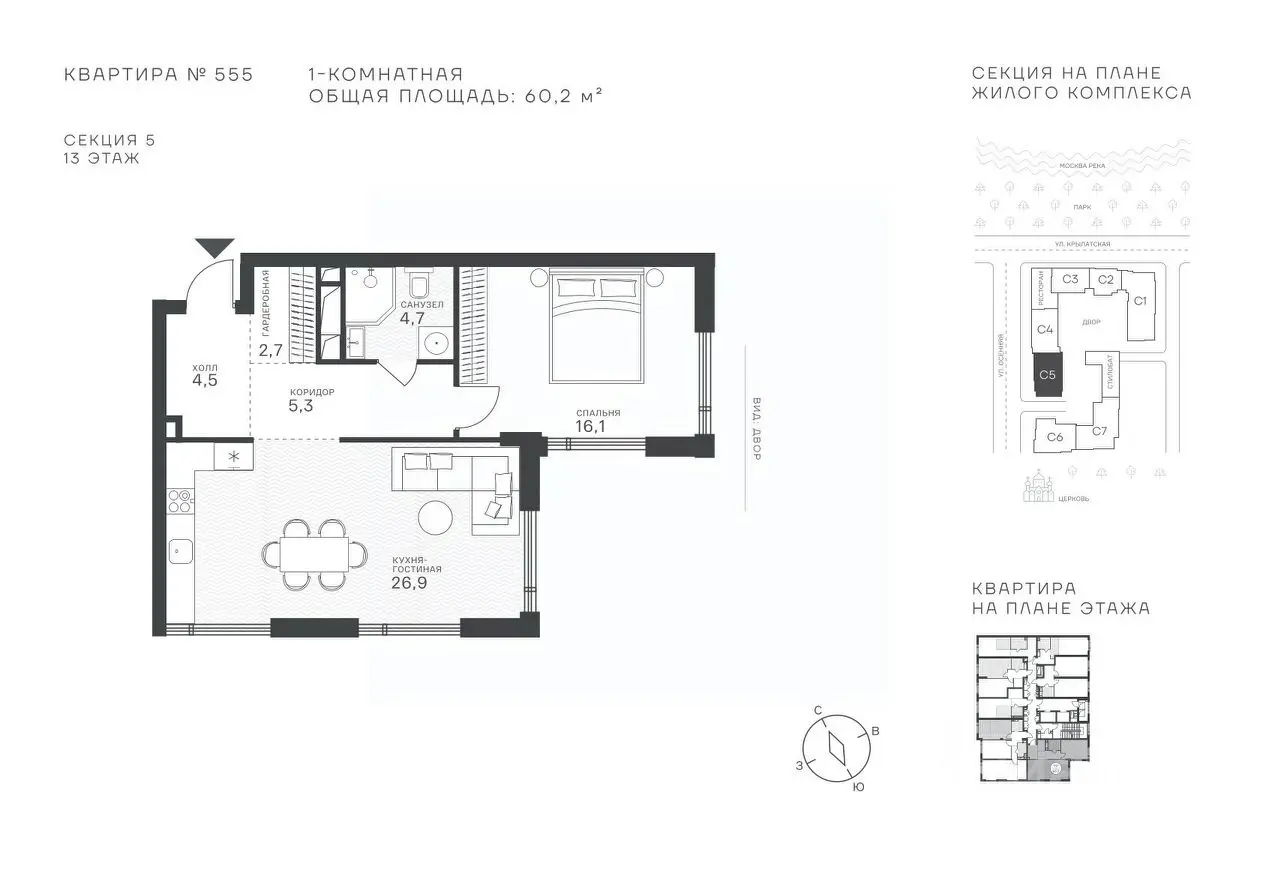 Планировка