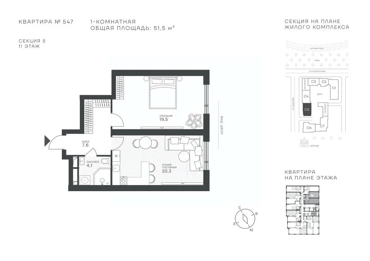 Планировка