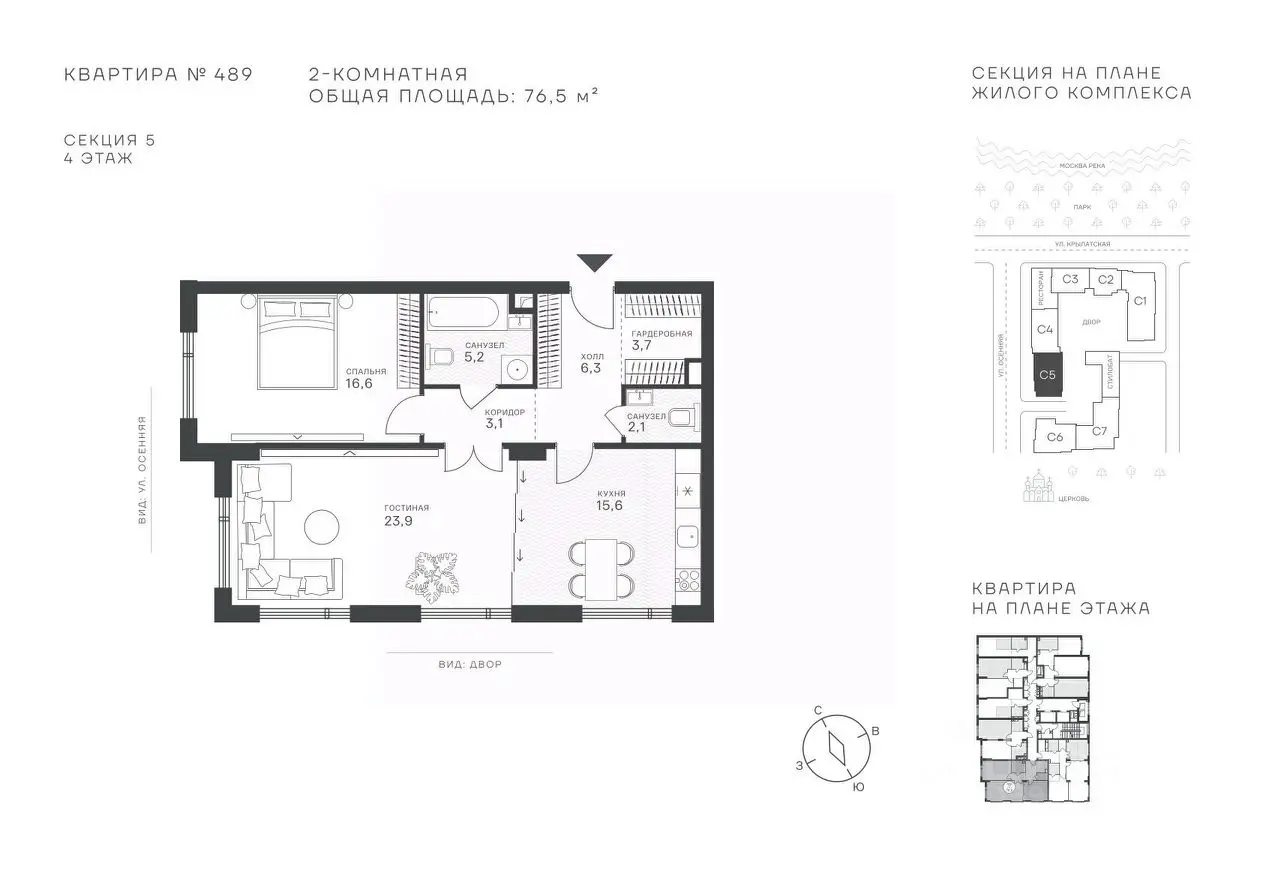 Планировка