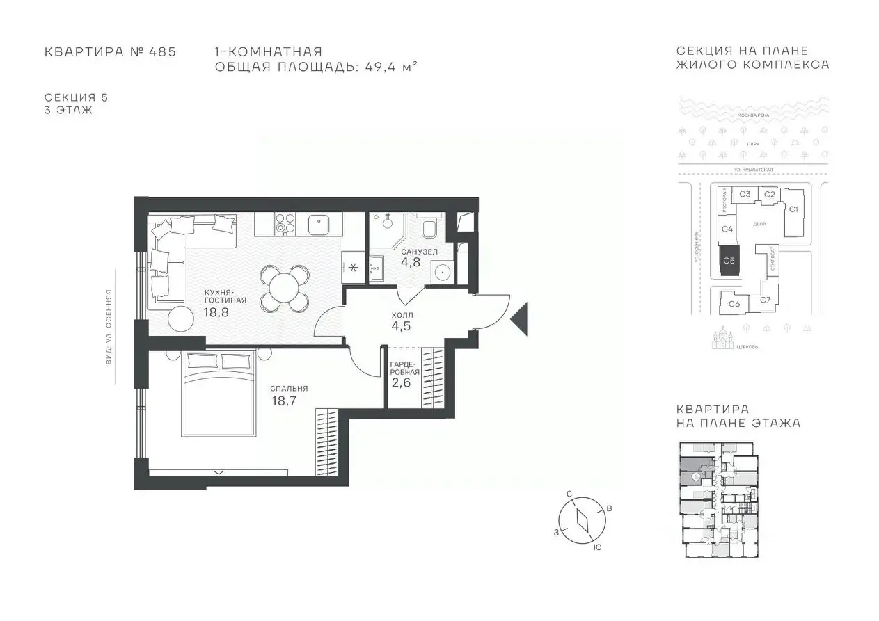 Планировка